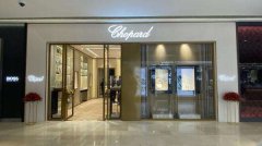 萧邦手表磕碰了处理办法集锦